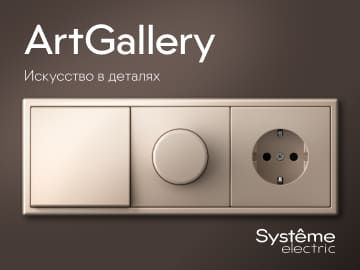 SE ArtGallery
