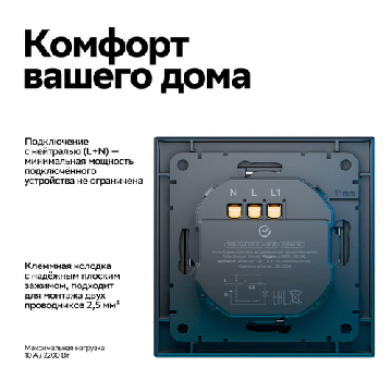 Выключатель одноклавишный с подсветкой AtlasDesign Smart Zigbee (карбон) ATN001013Z