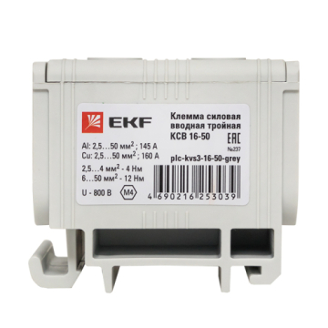Клемма EKF силовая вводная тройная КСВ 16-50 серая plc-kvs3-16-50-grey