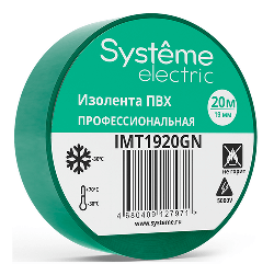 Изолента Systeme Electric 19мм Х 20м (зелёная) IMT1920GN