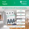 Автоматический выключатель Systeme Electric City9 Set 3п 25A 6kA (хар-ка C) C9F36325