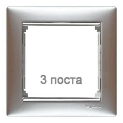 Рамка Valena трехместная (алюминий/серебряный штрих) 770353