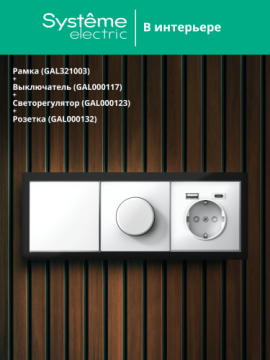 Рамка ArtGallery Pure SE трехместная стекло (черная) GAL321003
