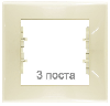 Рамка Sedna трехместная горизонтальная (бежевый) SDN5800547
