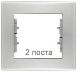 Рамка Sedna двухместная горизонтальная (алюминий) SDN5800360