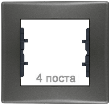 Рамка Sedna четырехместная горизонтальная (графит) SDN5800770