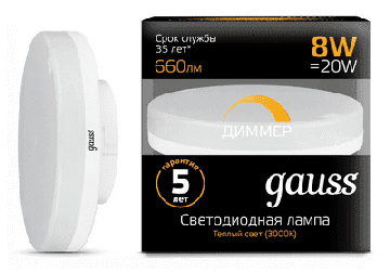 Лампа Gauss LED 8Вт. GХ53 220V диммируемая (теплый свет) 108408108-D