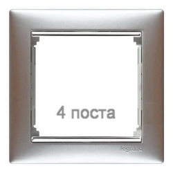 Рамка Valena четырехместная (алюминий/серебряный штрих) 770354