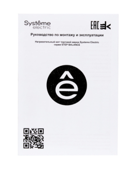Комплект Мат нагревательный SE STEP BALANCE 1 м2 + AtlasDesign Термостат+ Рамка белый SBMATN3510