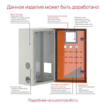 DKC Корпус навесной ST с М/П двухдверный ВxШxГ 600x800x300 мм, IP55 R5ST0683