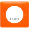 Рамка четырехместная Celiane (оранжевый муар) 066654