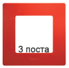 Рамка 3-ая Etika (красный) 672533