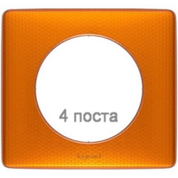 Рамка четырехместная Celiane (оранжевый пунктум) 068764