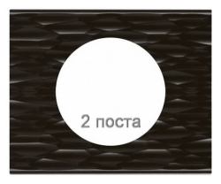 Рамка Сeliane двухместная (черный рифленый) 069022