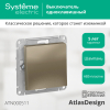 Выключатель одноклавишный AtlasDesign (шампань) ATN000511