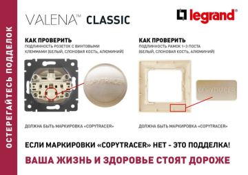 Розетка с заземлением на винтовых зажимах Legrand Valena (слоновая кость) 774320