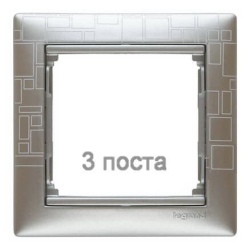 Рамка Valena трехместная (алюминий модерн) 770343