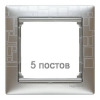 Рамка Valena пятиместная (алюминий модерн) 770345