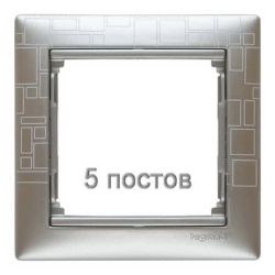 Рамка Valena пятиместная (алюминий модерн) 770345