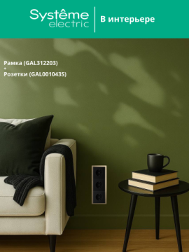 Рамка ArtGallery Pure Systeme Electric трехместная металл (латунь) GAL312203