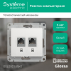 Розетка RJ45 Glossa двойная кат. 5e (белый) GSL000185KK