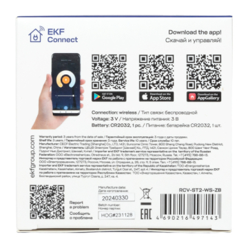 Умный беспроводной выключатель Стокгольм 2-кл. белый EKF Zigbee Сonnect RCV-ST2-WS-ZB