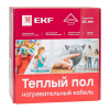 EKF PROxima Теплый пол (нагревательный кабель) 375Вт 27 м 2,5 м2 nk-375
