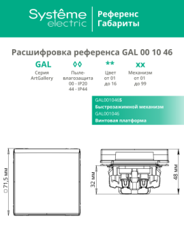 Розетка ArtGallery с крышкой IP20 (карбон) GAL001046