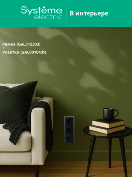 Рамка ArtGallery Pure SE трехместная металл (оникс) GAL312303