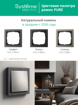 Рамка ArtGallery Pure Systeme Electric четырехместная металл (латунь) GAL312204