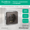 Розетка с заземлением со шторками AtlasDesign (мокко) ATN000645