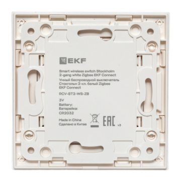 Умный беспроводной выключатель Стокгольм 2-кл. белый EKF Zigbee Сonnect RCV-ST2-WS-ZB