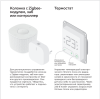 Термостат умный для тёплого пола AtlasDesign Smart Zigbee (карбон) ATN001038Z