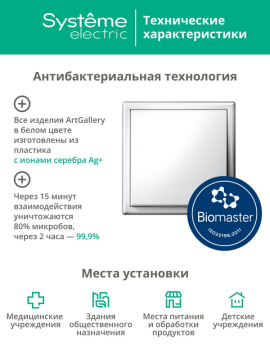 Выключатель ArtGallery одноклавишный (белый) GAL000111