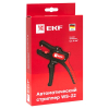 Автоматический стриппер EKF Professional WS-22 ws-22