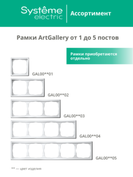 Розетка ArtGallery с заземлением со шторками 16А (карбон) GAL001045