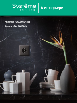 Розетка ArtGallery с заземлением 16А быстрозажимными клеммами (карбон) GAL001043S