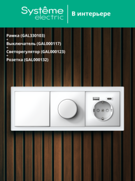 Рамка ArtGallery Pure SE трехместная стекло (белая матовая) GAL330103