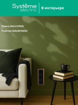 Рамка ArtGallery Pure SE трехместная металл (медь) GAL312503