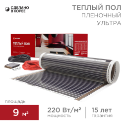 Пленочный теплый пол REXANT Ultra RXM 1980 Вт 9 м2 51-0512-4