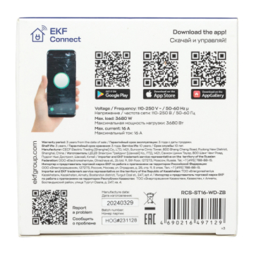 Умная розетка EKF Стокгольм 1-местная 16А белый Zigbee Сonnect RCS-ST16-WD-ZB