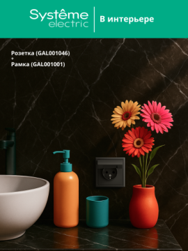 Розетка ArtGallery с крышкой IP20 (карбон) GAL001046