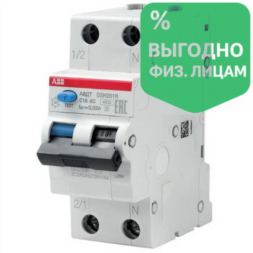 Дифференциальный автомат ABB DSH201 16А 30mA тип AC  (хар-ка C) 2CSR255070R1164 2CSR245072R1164